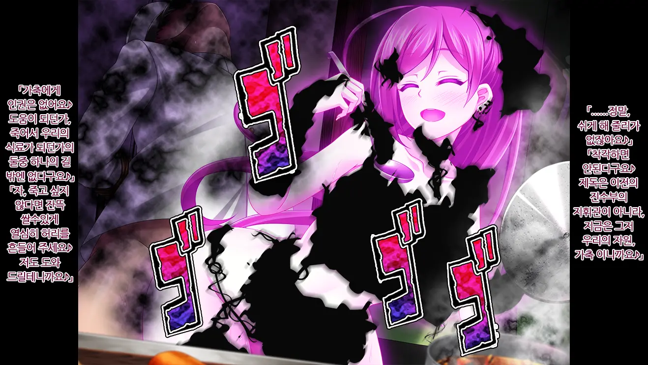 Kantai Akuochi Keikaku 4 Uragiri No Senyuu-Tachi | 함대악저속계획4 배반의 전우들